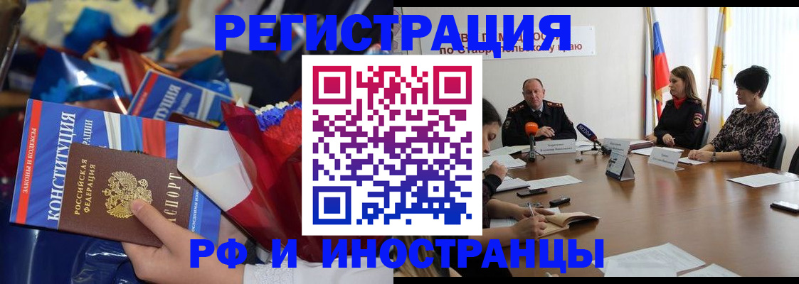 регистрация в Магнитогорске