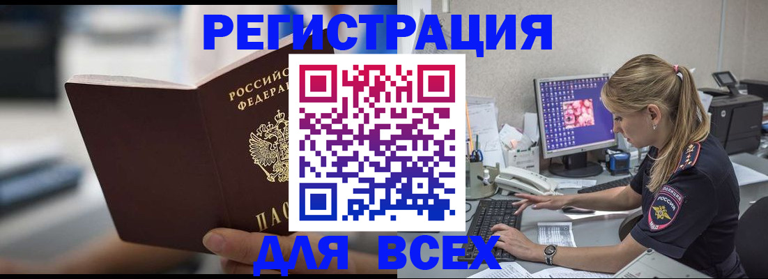 прописка для военкомата в Магнитогорске