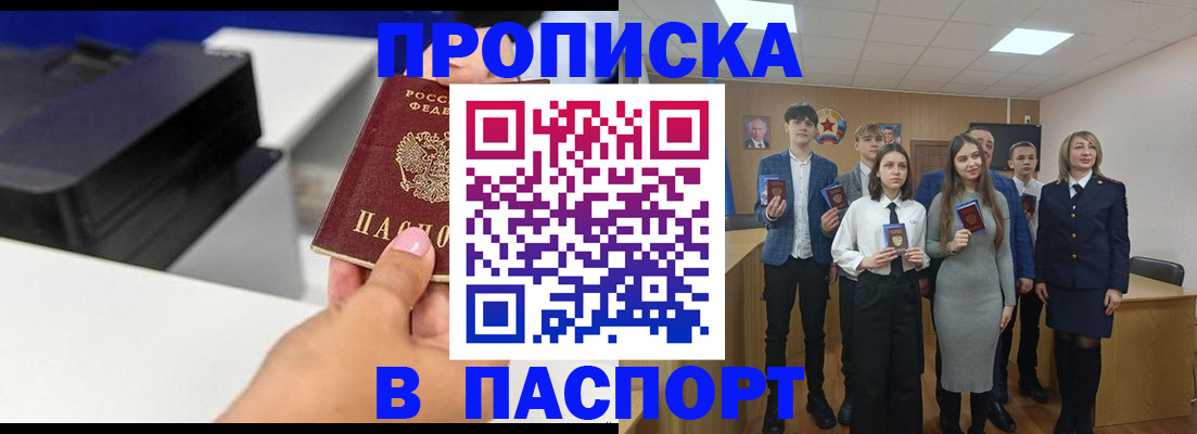 временная регистрация адрес в Магнитогорске