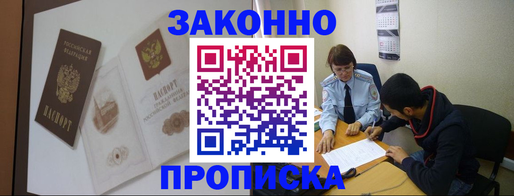 прописка иностранных граждан в Магнитогорске