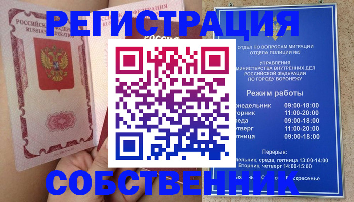 прописка законно в Магнитогорске
