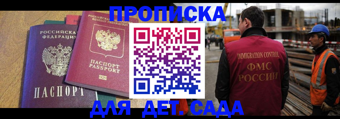 временная регистрация гарантия в Магнитогорске