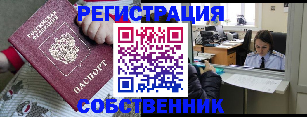 прописка паспорт в Магнитогорске